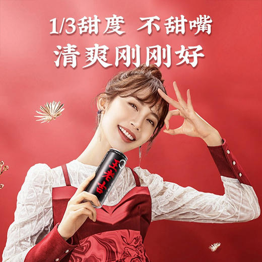王老吉黑罐无糖凉茶310ml*20罐 商品图2