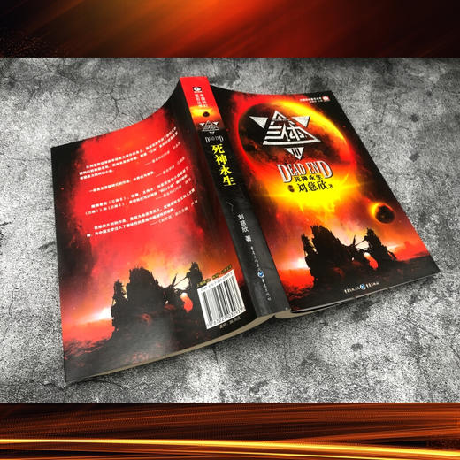 三体III死神永生 商品图3