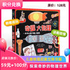 【积分兑换】乐乐趣《奇趣大物理》经典科普立体书区里启蒙书籍学生阅读送礼礼物 商品缩略图0
