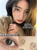 年抛 小奶泥 Laseecon  小直径14.0 着色13.2  (同品牌多副更划算 选款完整色板在详情页) 小巧环 商品缩略图4