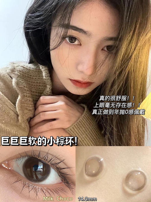 年抛 小奶泥 Laseecon  小直径14.0 着色13.2  (同品牌多副更划算 选款完整色板在详情页) 小巧环 商品图4