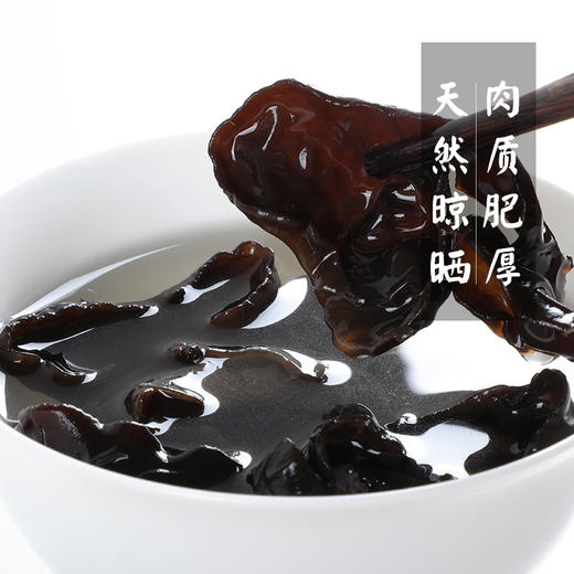 【超有嚼头无根免摘】东北特产 高品质免摘无根黑木耳 商品图4