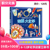 【积分兑换】乐乐趣《奇趣大化学》经典立体书化学启蒙书籍儿童阅读绘本送礼礼物 商品缩略图0