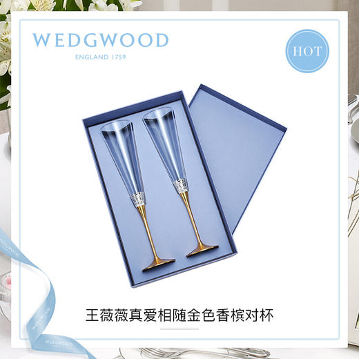 【6F】WEDGWOOD王薇薇Vera Wang真爱相随金色香槟杯2个高脚对杯 婚礼礼盒 商品图0