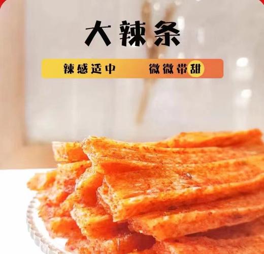 【CPF】正大辣莫酷大辣条（80g/袋*6袋） 商品图0