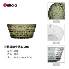 【6F】廊湾芬兰进口Iittala伊塔拉露珠系列玻璃碗大沙拉碗水果碗创意设计礼物米饭碗汤碗 露珠系列-苔绿色玻璃小碗0.23升