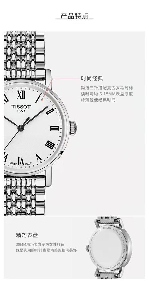 Tissot天梭魅时系列简约经典石英钢带手表女表T1092101103300 商品图4
