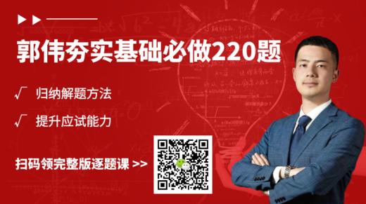 40、齐次方程组同解的概念与相关结论性 商品图0