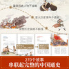 《一读就通的中国历史》 全10册 礼盒装 从远古到明清，一书读通五千年中国历 商品缩略图1