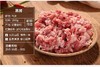 N | 宿松大别山 散养精品肉沫  1500g 商品缩略图1