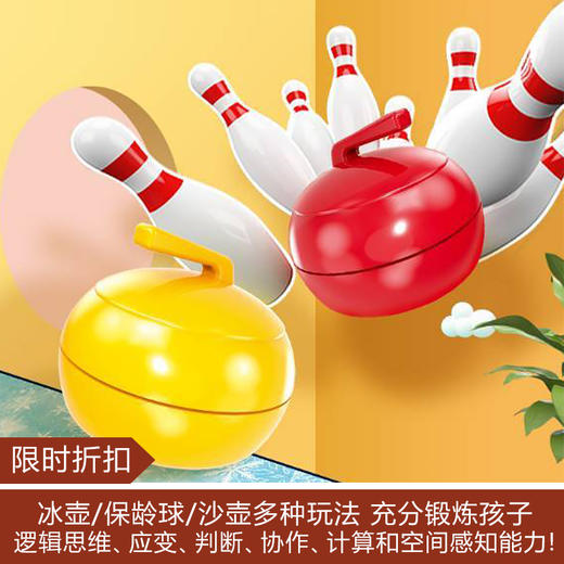 【限时折扣】宝宝拍冰壶桌游 商品图0