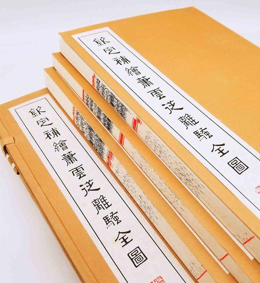 《钦定补绘萧云从离骚全图》，全3册，线装一函，萧云从绘，据四库全书本影印，上海古籍2011年版，定价498，售价248元，品相9成左右。 商品图3