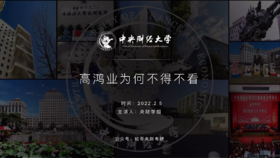 第二讲：高鸿业为何不得不看