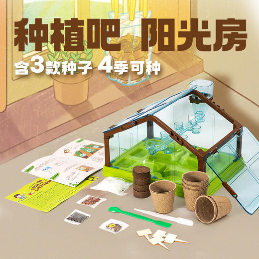 CALLPLAY科答鸭阳光种植房儿童益智玩具小学生创意手工diy科学实验套装香皂手抄报科答鸭 商品图4