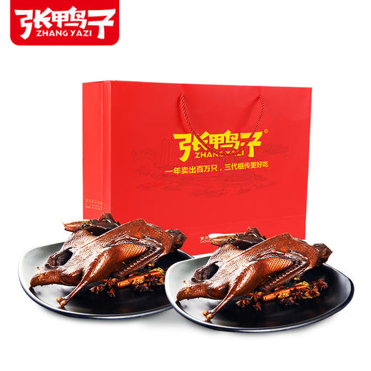 张鸭子 卤烤鸭礼盒装1020g  真空保质180天 商品图1