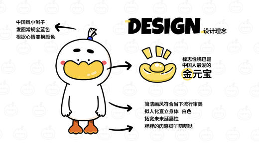 【萌宝鸭红色国潮杯】 商品图3