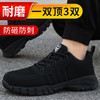 劳保鞋男防臭轻便钢包头防砸防刺穿安全工作鞋超轻防护功能鞋 商品缩略图1