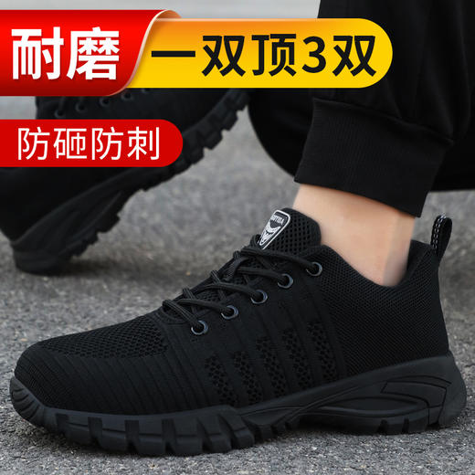 劳保鞋男防臭轻便钢包头防砸防刺穿安全工作鞋超轻防护功能鞋 商品图1