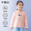 千趣会童装春夏女童立体设计印花公主风纯色柔软棉质长袖T恤 商品缩略图1
