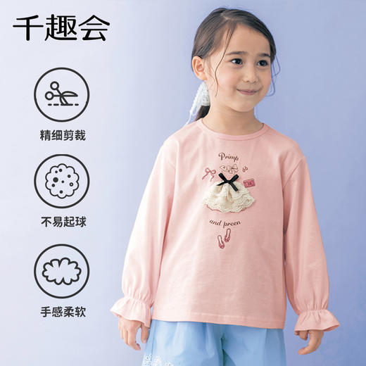 千趣会童装春夏女童立体设计印花公主风纯色柔软棉质长袖T恤 商品图1