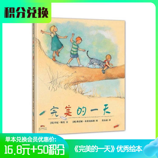 【积分兑换】各类绘本汇总 商品图4