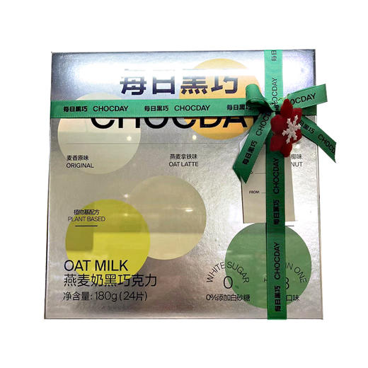 【甜蜜告白】每日黑巧 牛奶巧克力制品 多种口味任选  甜蜜暴击 纵享丝滑 商品图6