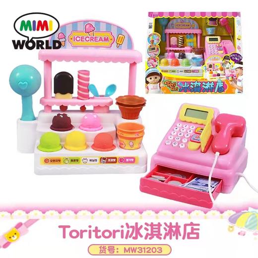 Mimiworld 女孩冰淇淋玩具冰激凌雪糕机过家家超市收银机收银台 3岁+ 商品图6