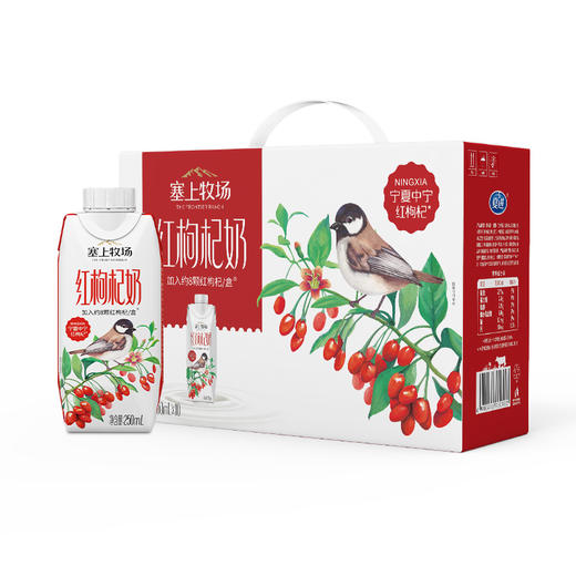 塞上牧场红枸杞奶250ml×10＆整箱 枸杞原浆生牛乳 商品图0