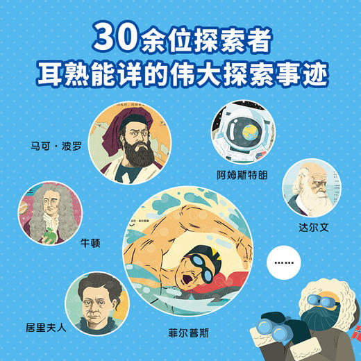 【7-11岁】人类的速度 肖恩卡勒里著 从奥运开始 了解人类发展史 唐立梅 朋朋哥哥知名科普作家倾情推荐 商品图3