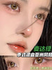 HC2黑斑虹膜麦达绿（硅水凝胶）约14.2mm【年抛型】【瞳孔偏大可能会挡视线，介意慎拍】850度缺货 商品缩略图0