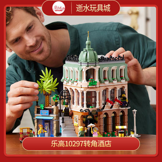 乐高转角精品酒店L10297 商品图0