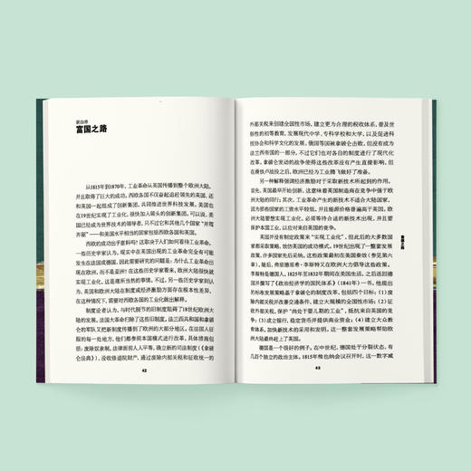 《牛津通识读本：全球经济史》 商品图2