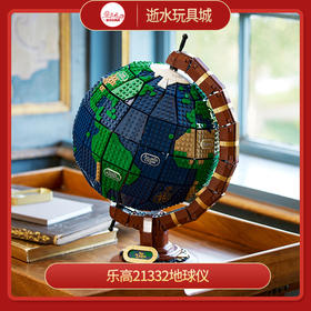 乐高地球仪21332