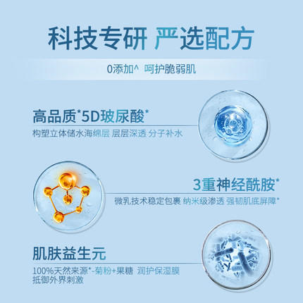 *佰草集润泽兰舒缓高保湿面膜6片装 商品图2