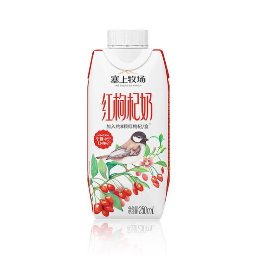 塞上牧场红枸杞奶250ml×10＆整箱 枸杞原浆生牛乳 商品图1