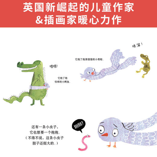 小鸟的抱抱：英国新崛起的儿童作家&插画家暖心力作； 情绪管理&逆商培养，学会面对不完美 商品图1