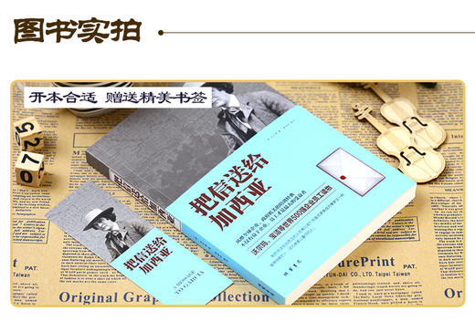 把信送给加西亚 完整全译本致加西亚的信原版职场书籍 员工内部培训的励志书籍 商品图1