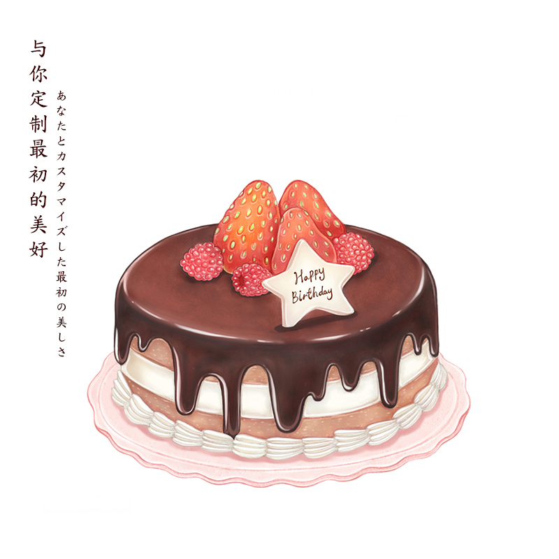 生日蛋糕VIP高级定制