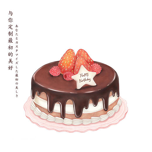 生日蛋糕VIP高级定制 商品图0