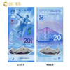 2022年冬奥纪念钞 一套2张 纪念币（一套两枚） 商品缩略图2