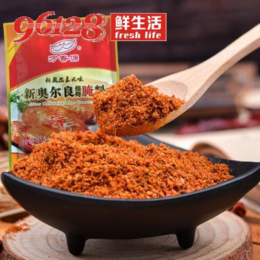 万香源新奥尔良烧烤腌料50g 商品图0