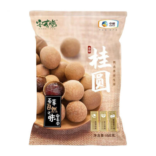 【临期特惠介意慎拍7.27到期】中粮安荟堂桂圆袋装160g 商品图0