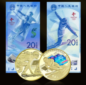现货纪念币！下单48小时内发货！【中国人民银行统一发行】2022 北京纪念钞币珍藏册 【一套：2张纪念钞+2枚纪念币】