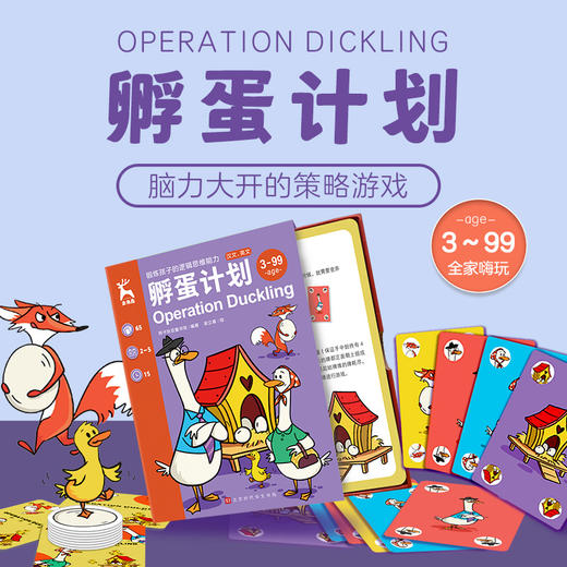 金角鹿亲子游戏桌游（共5盒） 商品图1