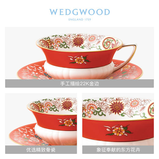 【6F】WEDGWOOD威基伍德漫游美境杯碟骨瓷欧式咖啡茶杯碟礼盒套装 瑰丽东方杯碟 商品图1