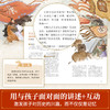《一读就通的中国历史》 全10册 礼盒装 从远古到明清，一书读通五千年中国历 商品缩略图3