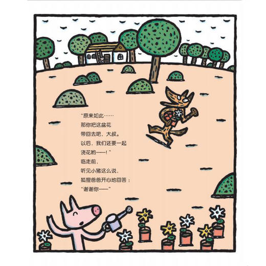 温暖的力量·宫西达也 绘本礼盒（全10册） 商品图7