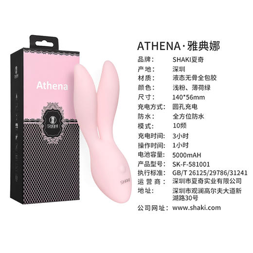 夏奇雅典娜 兔子tiao蛋tiao情AV神器 女用私处阴蒂可爱按摩器静音防水震动器成人情趣用品 商品图3