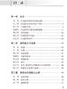 白血病建明诊疗策略 血液病简明诊疗策略系列书 系统阐述白血病的基础理论 常用化疗药物 王树叶9787117322850人民卫生出版社 商品缩略图4