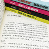 B57-《沟通的智慧（演讲与口才等）》套装5册 商品缩略图4